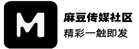 麻豆原创平台入口 | 精选推荐
